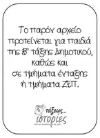 Προεπισκόπηση - Υποστηρικτικό υλικό / Ειδική αγωγή - Το βιβλίο των Χριστουγέννων- Γραπτός Λόγος - Σελίδα 1