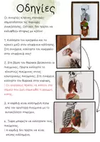 Προεπισκόπηση - Flashcards - όργανα Πρότυπο χειροτεχνίας XXL μοντέλο για να διπλώσετε - Σελίδα 1