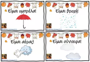 Προεπισκόπηση - Υποστηρικτικό υλικό / Ειδική αγωγή - Τελικά τι είμαι; (Φθινόπωρο) - Σελίδα 3