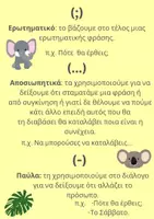 Προεπισκόπηση - Πλάνο μαθήματος / Υλικό για τον εκπαιδευτικό - Η Γραμματική της Γ' Τάξης παρέα με τα ζωάκια - Σελίδα 2