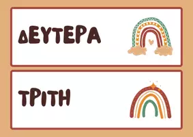 Προεπισκόπηση - Άλλος τύπος υλικού - Το ημερολόγιο της τάξης για νηπιαγωγείο & παιδικό σταθμό - Σελίδα 2