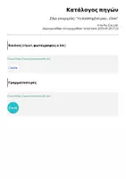 Προεπισκόπηση - Άλλος τύπος υλικού - Ζάρι γνωριμίας: "το αγαπημένο μου... είναι" - Σελίδα 3