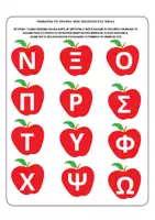 Προεπισκόπηση - Υποδείγματα ζωγραφικής και χειροτεχνίας - Διαδραστικό παιχνίδι - Σελίδα 3