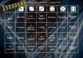 Vorschau - Spiele - Хэллоуин. Сочиняем страшилку. - Deckblatt