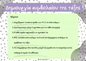 Προεπισκόπηση - Φύλλα εργασίας - Εργαστήριο Δεξιοτήτων-Σε μια ρώγα από σταφύλι - Εξώφυλλο