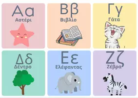 Προεπισκόπηση - Υποστηρικτικό υλικό / Ειδική αγωγή - Πακέτο υλικού - Σελίδα 1