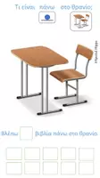 Προεπισκόπηση - Υποστηρικτικό υλικό / Ειδική αγωγή - Δραστηριότητα μέτρησης αντικειμένων - Σελίδα 3