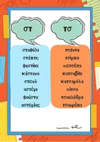 Προεπισκόπηση - Φύλλα εργασίας - Το συμφωνικό σύμπλεγμα στ/τσ - Σελίδα 3
