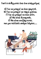 Προεπισκόπηση - Flashcards - Μαθαίνω τα επαγγέλματα - Σελίδα 2