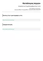 Προεπισκόπηση - Φύλλα εργασίας - Εκπαιδευτικό ταμπλό αριθμών έως το 10 - Σελίδα 1