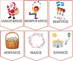 Προεπισκόπηση - Αφίσες - ΤΟ ΗΜΕΡΟΛΟΓΙΟ ΜΑΣ - Σελίδα 1