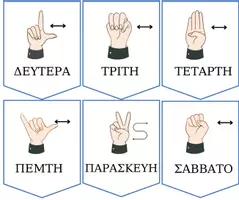 Προεπισκόπηση - Αφίσες - ΤΟ ΗΜΕΡΟΛΟΓΙΟ ΜΑΣ - Σελίδα 3