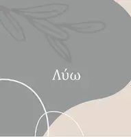 Προεπισκόπηση - Φύλλα εργασίας - Πακέτο υλικού Γραμματική Αρχαίων Ελληνικών - Εξώφυλλο