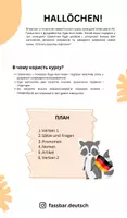 Vorschau - Stundenentwürfe - Grammatik A1 DaF (Deutsch) (+auf Ukrainisch) - Seite 1