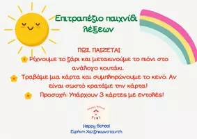 Προεπισκόπηση - Φύλλα εργασίας - Πακέτο υλικού για την Α‘ Δημοτικού & Τμήμα Ένταξης - Σελίδα 1