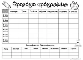 Προεπισκόπηση - Άλλος τύπος υλικού - Προγραμμα - Εξώφυλλο