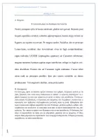 Προεπισκόπηση - Προετοιμασία εξετάσεων - Λατινικά Προσανατολισμού Γ' Λυκείου - Σελίδα 1