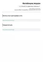Προεπισκόπηση - Παιχνίδια - 1, 2, 3 άνοιξε τον φακό σου! Halloween 🎃 - Σελίδα 1