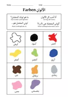 Vorschau - Poster - Farben auf arabisch lernen - Deckblatt