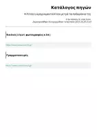 Προεπισκόπηση - Flashcards - Η Λίτσα η αραχνομανταλίτσα μετρά τα ποδαράκια της - Σελίδα 1