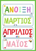 Προεπισκόπηση - Φύλλα εργασίας - ANΟΙΞΗ - Σελίδα 3