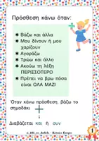 Προεπισκόπηση - Φύλλα εργασίας - Πακέτο Α δημοτικού καρτέλες ανάγνωσης, πρόσθεση και αφαίρεση - Σελίδα 2