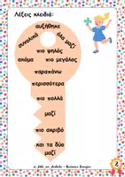 Προεπισκόπηση - Φύλλα εργασίας - Πακέτο Α δημοτικού καρτέλες ανάγνωσης, πρόσθεση και αφαίρεση - Σελίδα 3