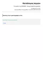 Προεπισκόπηση - Φύλλα εργασίας - Το κανόνι της ΕΙΡΗΝΗΣ - Ανοιχτό φύλλο εργασίας - Σελίδα 1