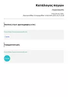 Προεπισκόπηση - Παιχνίδια - ΠΟΔΟΣΦΑΙΡΟ - Σελίδα 1