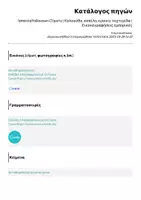Προεπισκόπηση - Υποδείγματα ζωγραφικής και χειροτεχνίας - Ισπανία Halloween Cliparts | Κολοκύθα, καπέλο, κρανίο, νυχτερίδα | Εικονογραφήσεις εμπορικές - Σελίδα 1