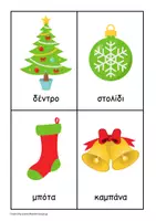 Προεπισκόπηση - Flashcards - Κάρτες (3 τμημάτων) με Χριστουγεννιάτικες λέξεις. - Σελίδα 2