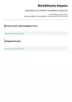 Προεπισκόπηση - Αφίσες - Σχήματα_Διακοσμητική εκπαιδευτική αφίσα - Σελίδα 1