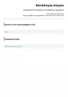 Προεπισκόπηση - Αφίσες - Χρώματα_Διακοσμητική εκπαιδευτική αφίσα - Σελίδα 1