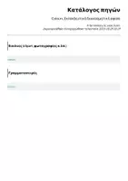 Προεπισκόπηση - Αφίσες - Πακέτο με 4 αφίσες στα Αγγλικά - Σελίδα 2