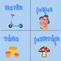 Προεπισκόπηση - Αφίσες - Πάμε παρέα! - Σελίδα 2