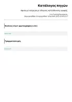 Προεπισκόπηση - Αφίσες - Aφισα με νούμερα με οδηγούς κατεύθυνσης γραφής - Σελίδα 1