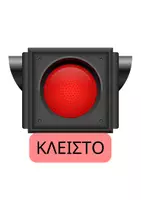 Προεπισκόπηση - Άλλος τύπος υλικού - Φανάρι Ανοιχτό - Κλειστό - Εξώφυλλο
