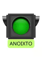 Προεπισκόπηση - Άλλος τύπος υλικού - Φανάρι Ανοιχτό - Κλειστό - Σελίδα 1