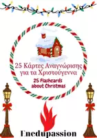 Προεπισκόπηση - Flashcards - Χριστουγεννιάτικες Κάρτες Αναγνώρισης Christmas Flashcards - Εξώφυλλο