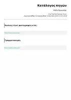 Προεπισκόπηση - Αφίσες - Hello November - Σελίδα 1