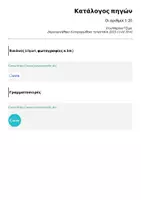 Προεπισκόπηση - Flashcards - Οι αριθμοί 1-20 - Σελίδα 3
