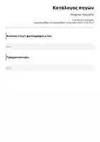 Προεπισκόπηση - Αφίσες - Hangman- Κρεμάλα - Σελίδα 2