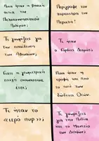 Προεπισκόπηση - Διαδραστικό υλικό - Επιτραπέζιο παιχνίδι Ιστορίας- Δ' Δημοτικού! - Σελίδα 1