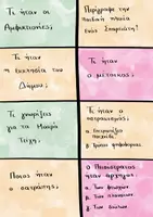 Προεπισκόπηση - Διαδραστικό υλικό - Επιτραπέζιο παιχνίδι Ιστορίας- Δ' Δημοτικού! - Σελίδα 2