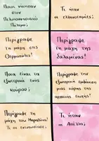 Προεπισκόπηση - Διαδραστικό υλικό - Επιτραπέζιο παιχνίδι Ιστορίας- Δ' Δημοτικού! - Σελίδα 3