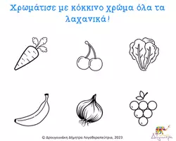 Προεπισκόπηση - Φύλλα εργασίας - Κατανόηση και εκτέλεση εντολών - Σελίδα 3