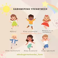Προεπισκόπηση - Αφίσες - Daily Reminder / Καθημερινή Υπενθύμιση - Εξώφυλλο