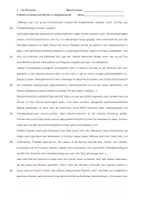 Vorschau - Klassenarbeiten - Q-Phase Deutsch Klausur - Aufgabentyp IIA - Erörterung & Sachtextanalyse - Über Epische Texte - Seite 1