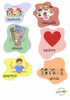 Προεπισκόπηση - Flashcards - Flashcards με τα Δικαιώματα των παιδιών - Σελίδα 1
