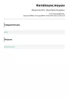 Προεπισκόπηση - Φύλλα εργασίας - Deutsch ein Hit 1 - Ερωτήσεις Κειμένων - Σελίδα 1